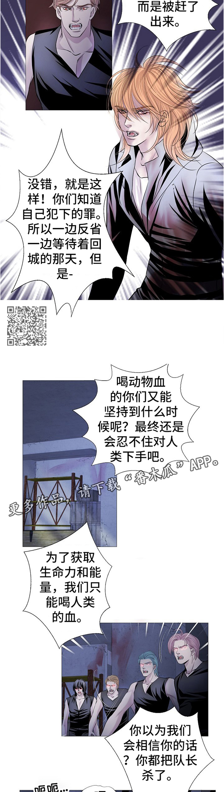 渴望之血漫画下拉式酷漫屋漫画,第57章：跟随我2图