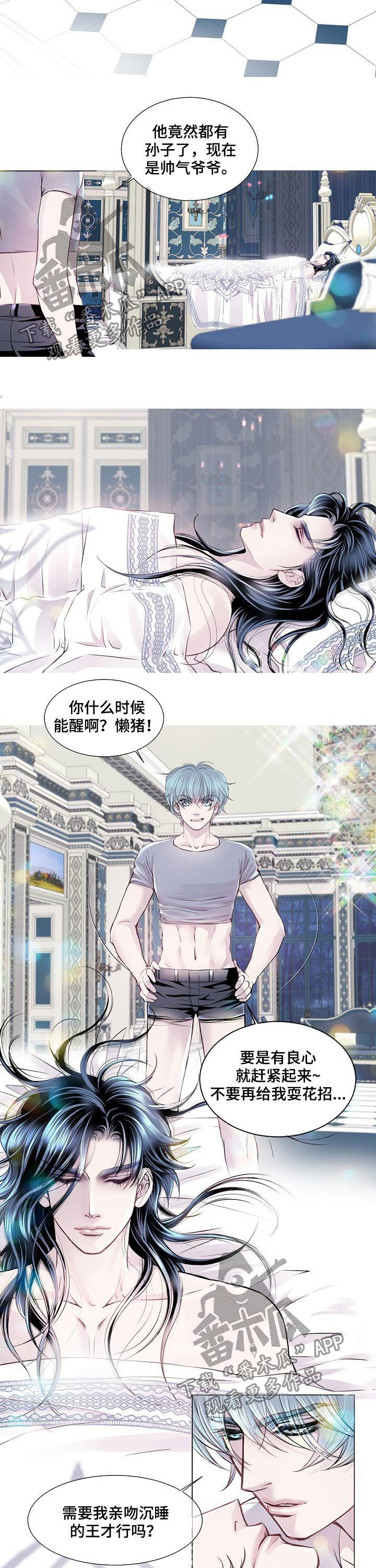 渴望之血漫画下拉式酷漫屋漫画,第196章：五十年2图