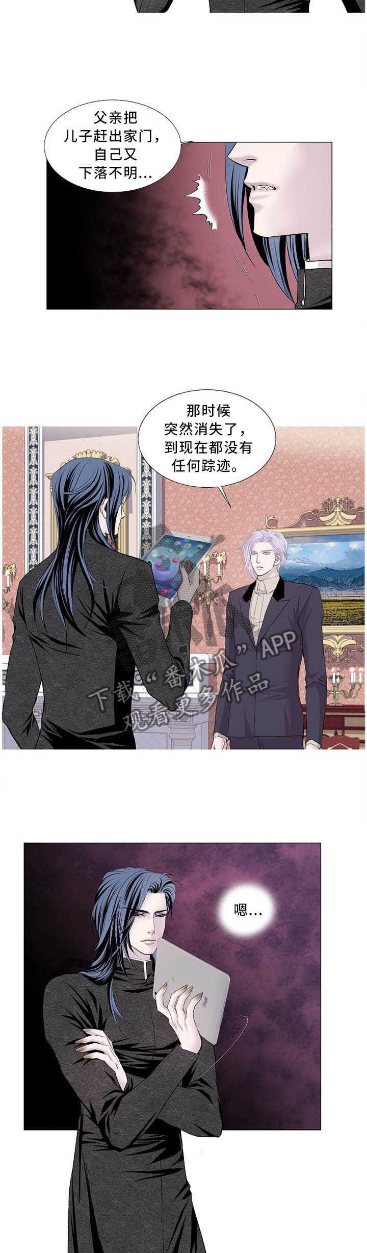 渴望之血漫画,第101章：思考5图