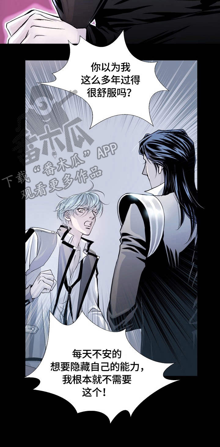 渴望之血漫画,第7章：能力5图