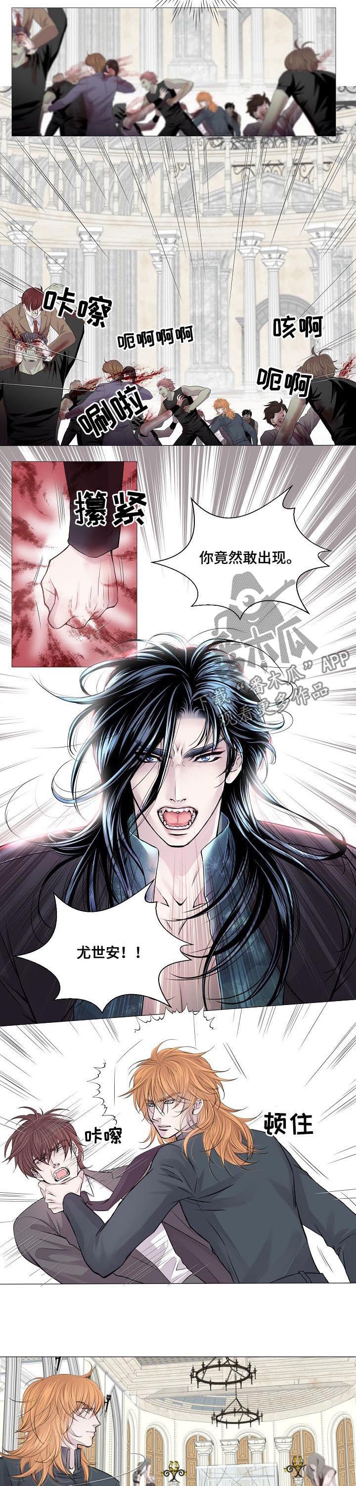 渴望之血漫画,第187章：爸爸的声音2图