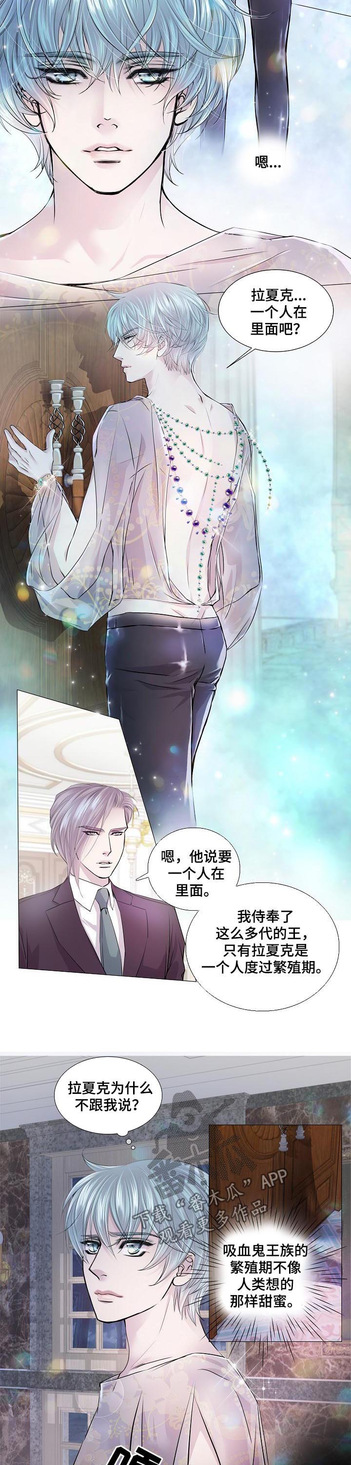 渴望之血漫画,第156章：觉悟1图
