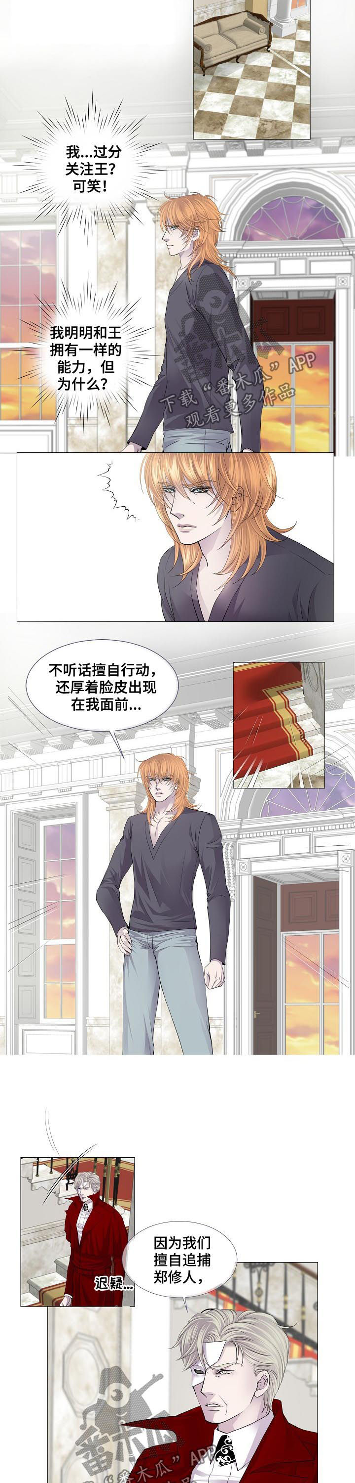 渴望之夜漫画,第122章：偿还1图