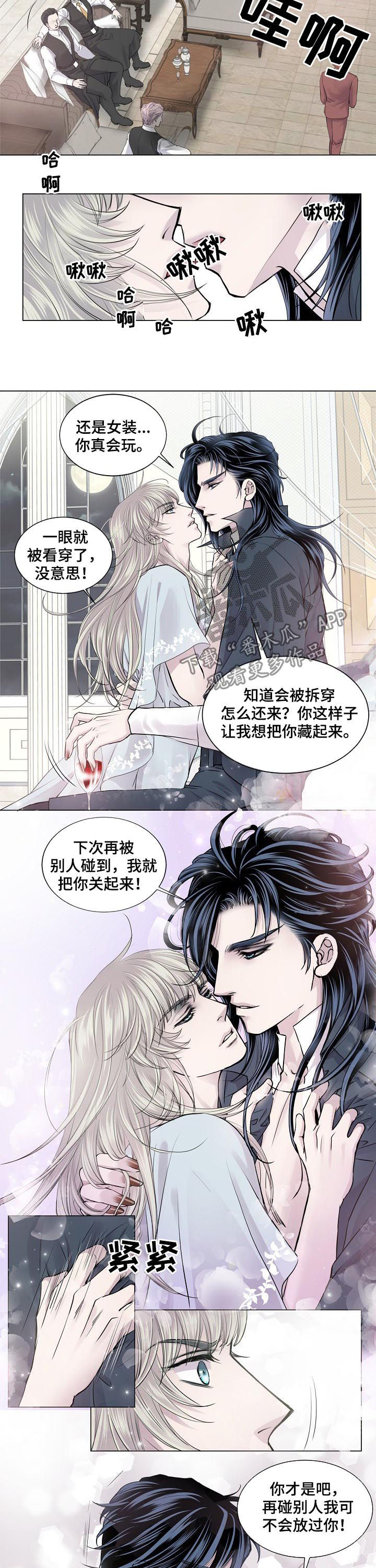 渴望之血漫画,第176章：喝下3图