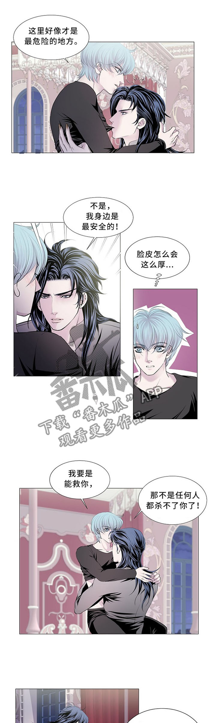 渴望之血漫画,第83章：反客为主3图
