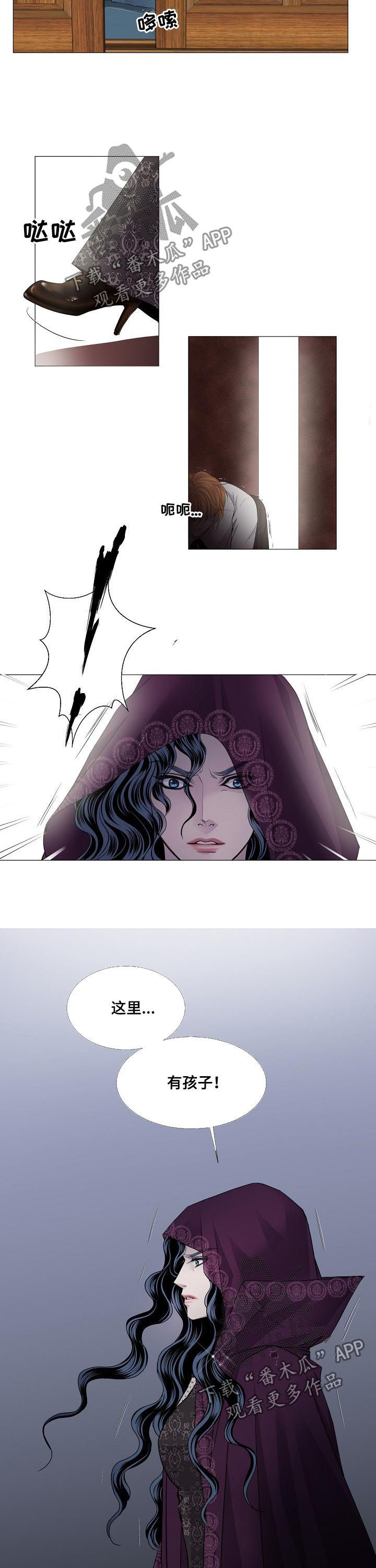 渴望之血漫画,第124章：孩子2图