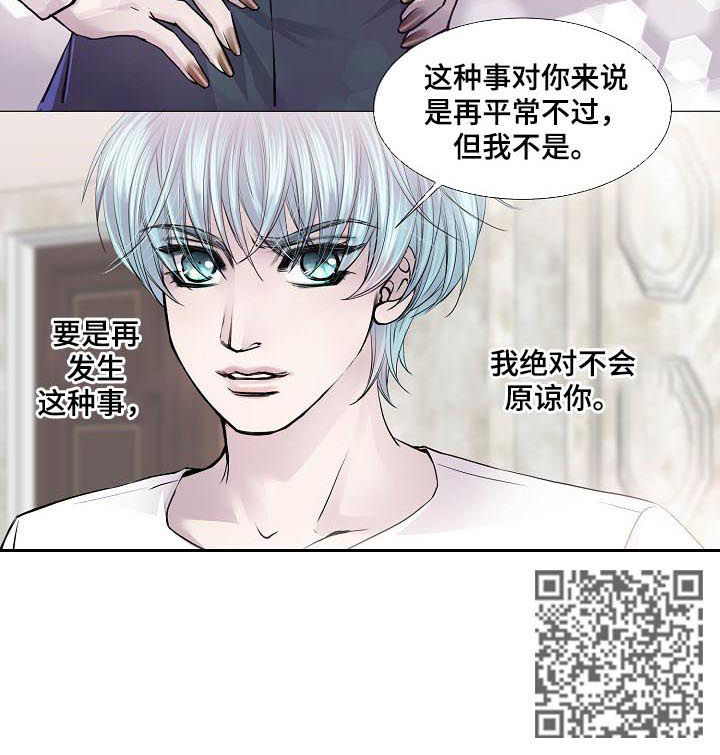 渴望之血漫画,第172章：帮你逃出去1图