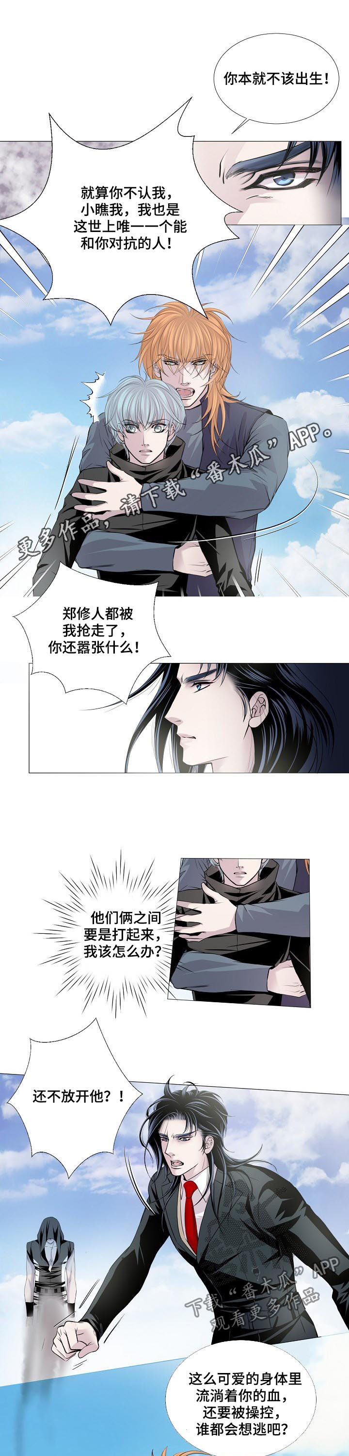 渴望之血漫画,第144章：遵守约定1图