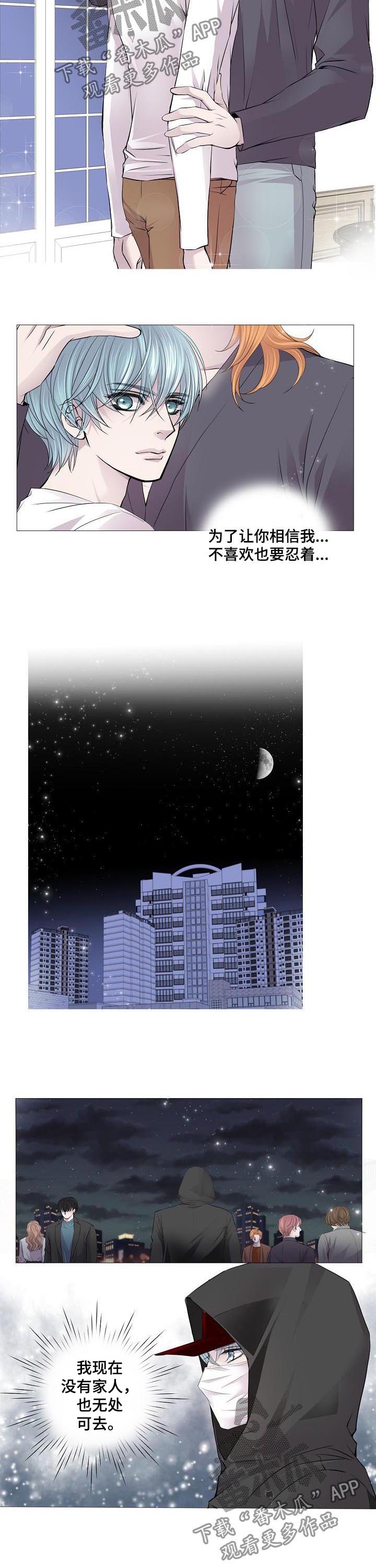 渴望之血漫画,第127章：有人5图