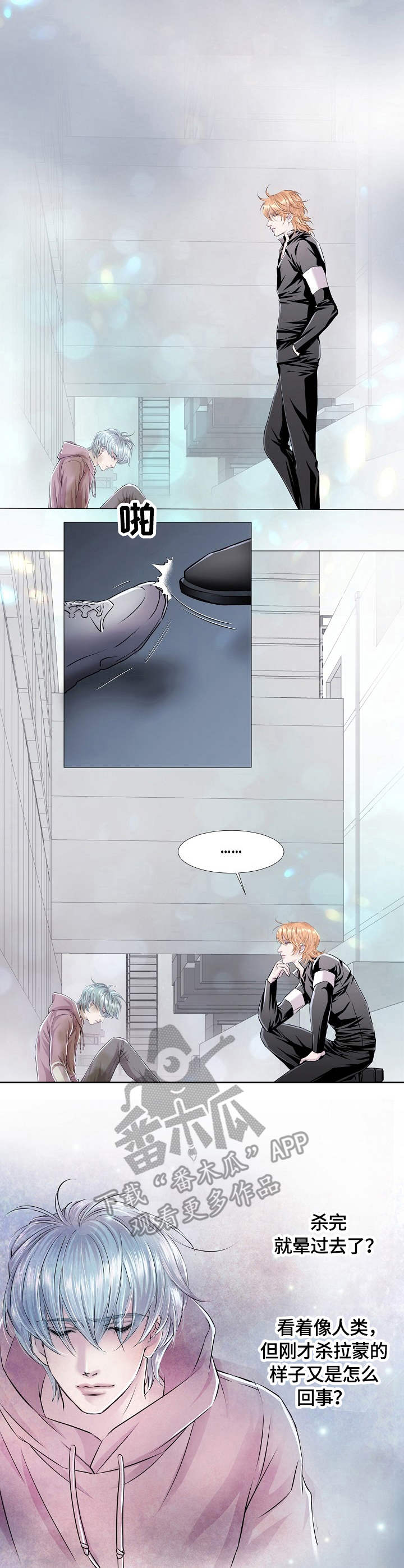 渴望之夜漫画,第22章：执念5图