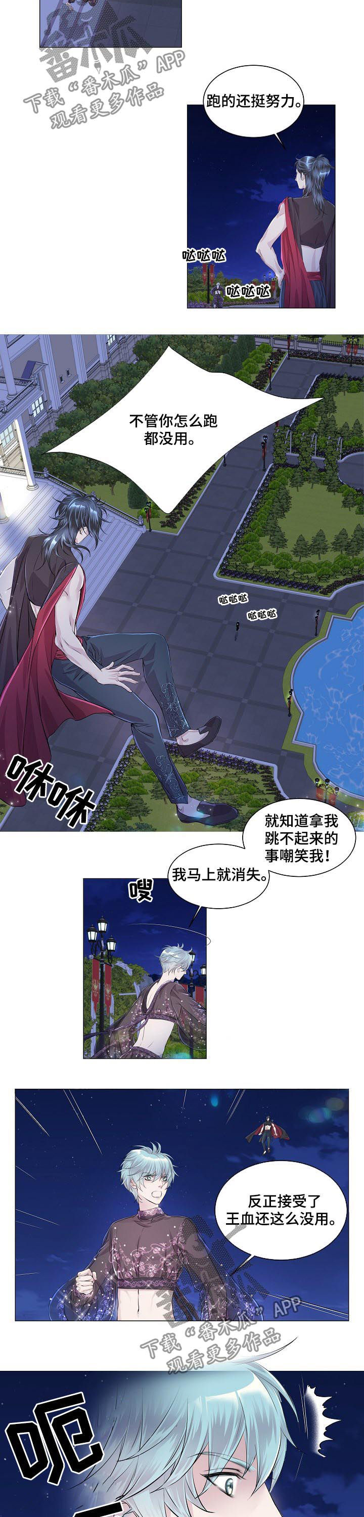 渴望二胡独奏漫画,第202章：马上就消失3图