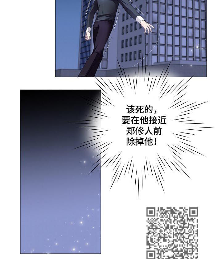 渴望之血漫画,第128章：时林4图