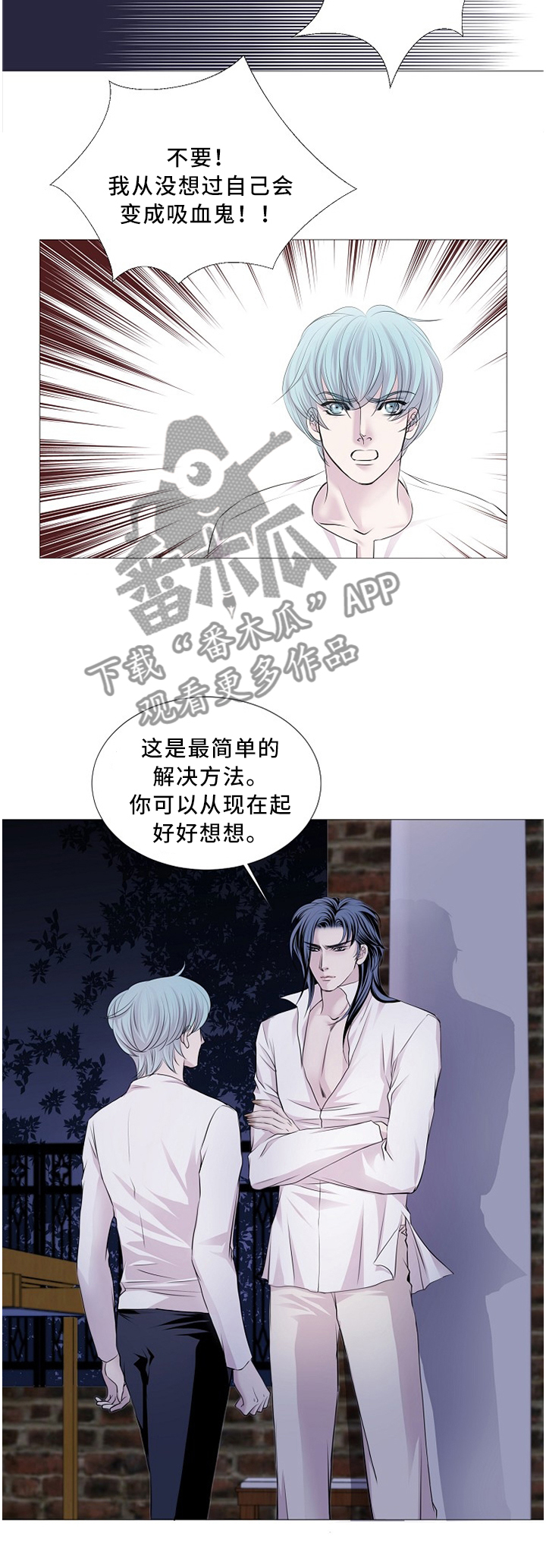 渴望之血漫画,第92章：唯一的方法3图