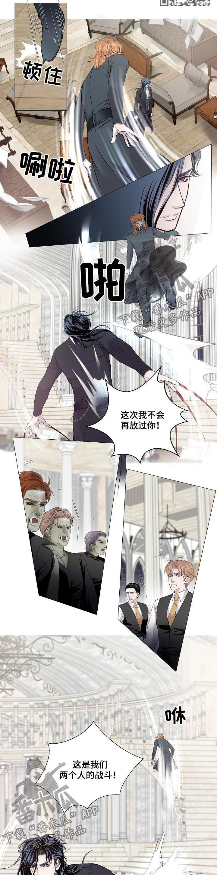 渴望之血漫画,第191章：好久不见4图