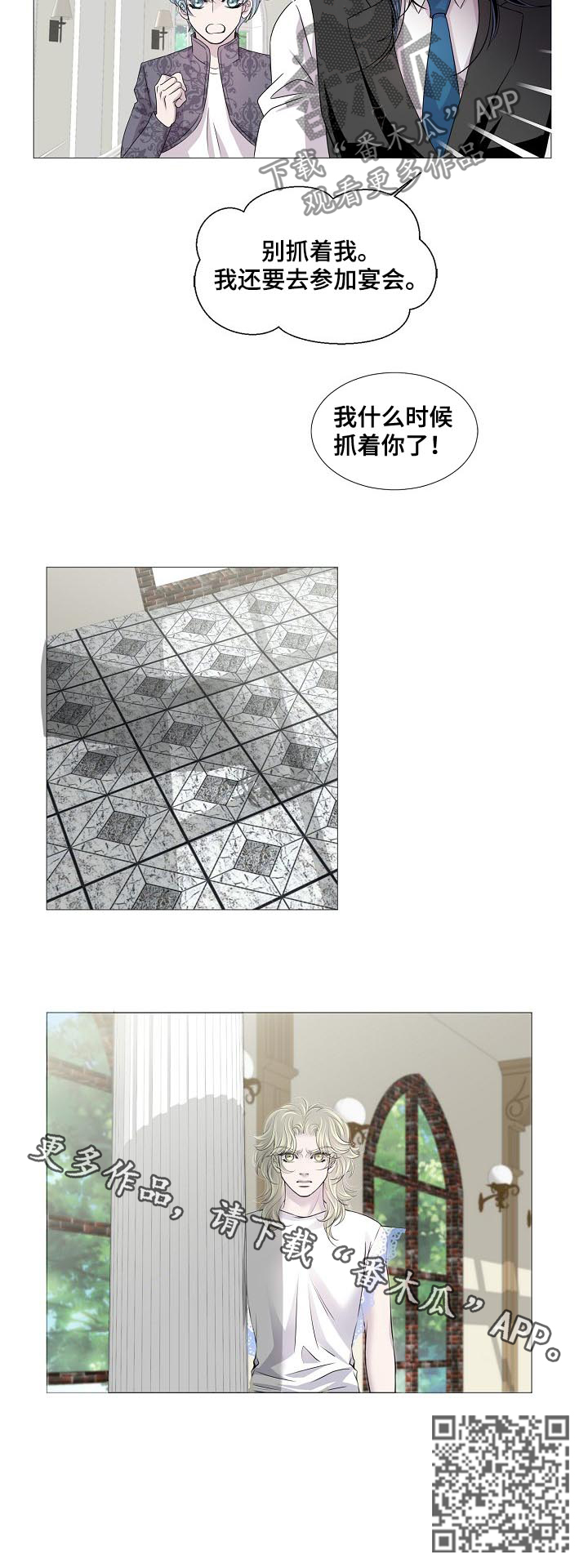 渴望之血漫画,第167章：猫腻1图