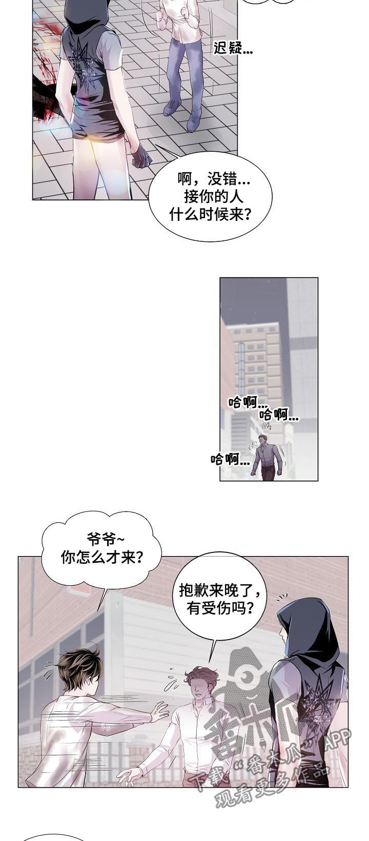 渴望之血漫画,第196章：五十年4图