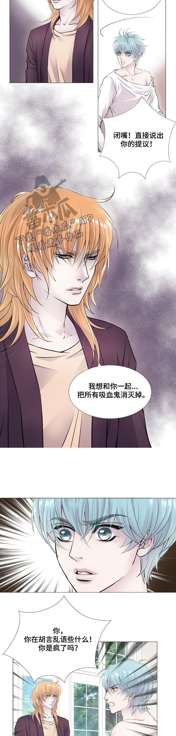 渴望之血漫画,第114章：混血3图
