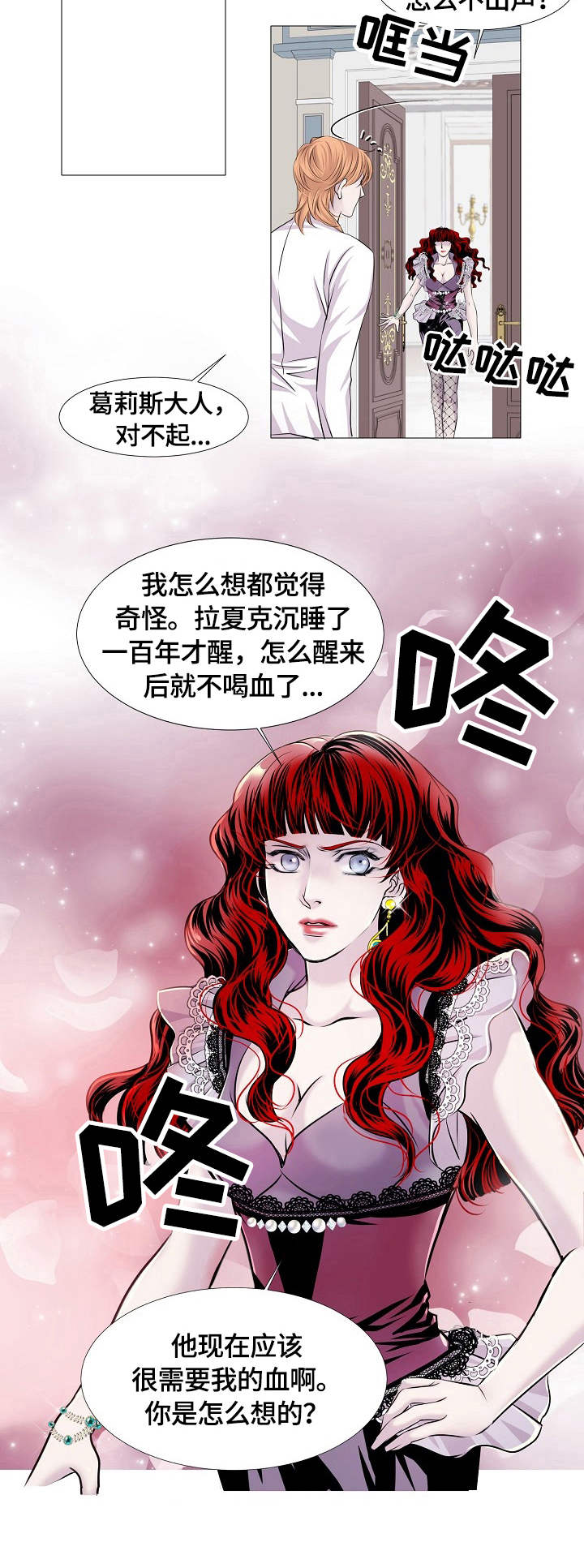 渴望之夜漫画,第22章：执念3图