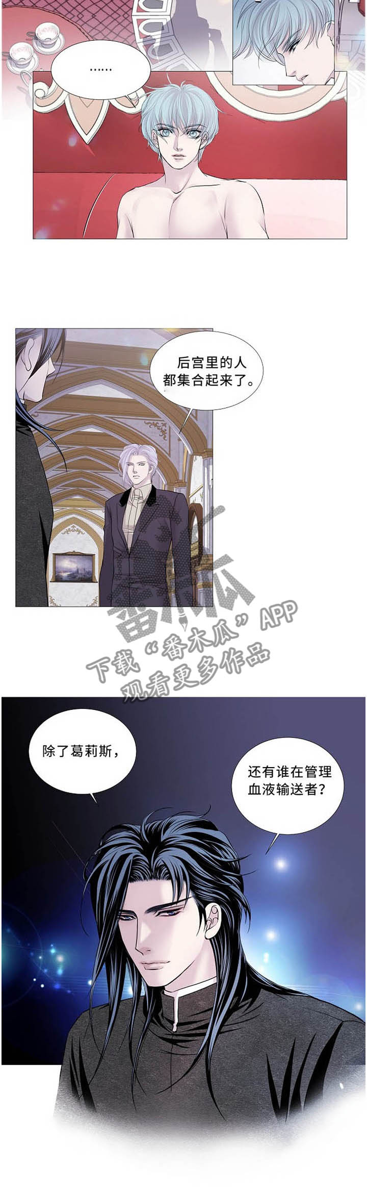 渴望之血漫画,第101章：思考2图