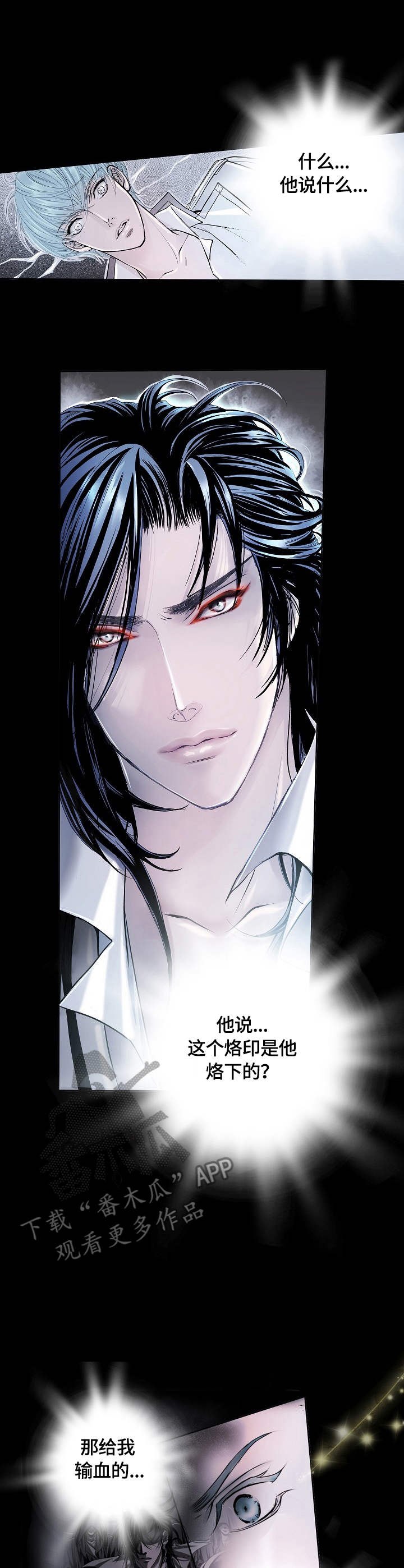 渴望之血小说漫画,第5章：制服2图