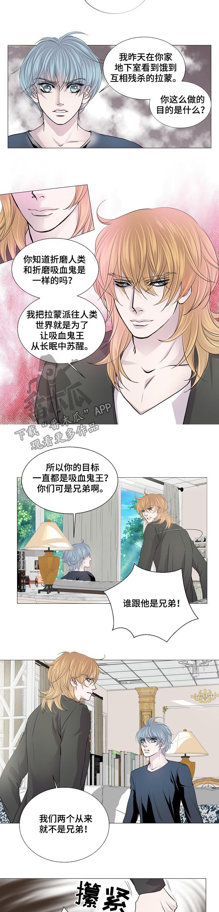 渴望之血漫画,第153章：呼唤2图
