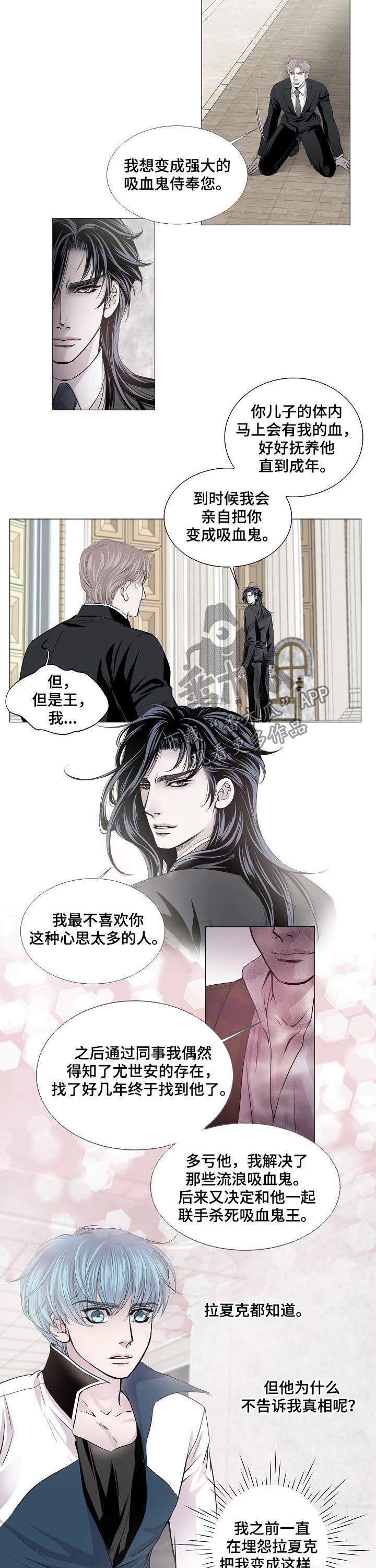 渴望之夜漫画,第189章：保护我爱的人2图