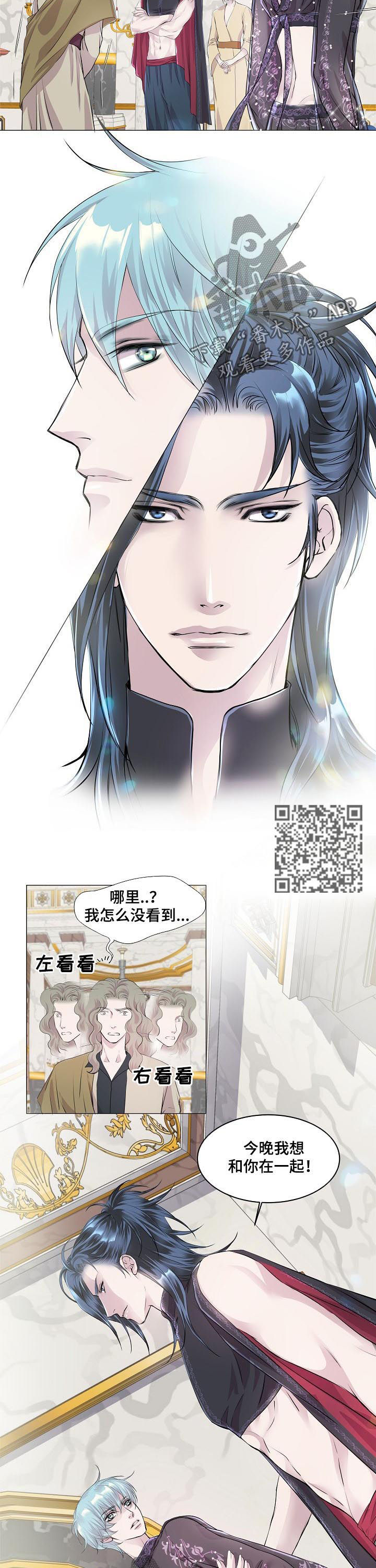 渴望之血漫画,第202章：马上就消失4图