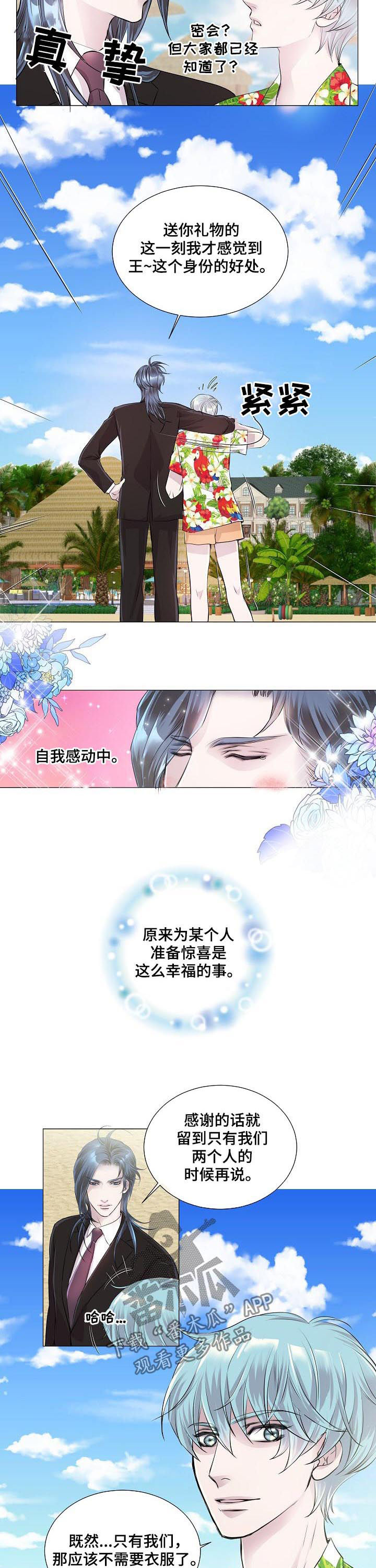 渴望之血漫画,第204章：马上离开（完结）2图