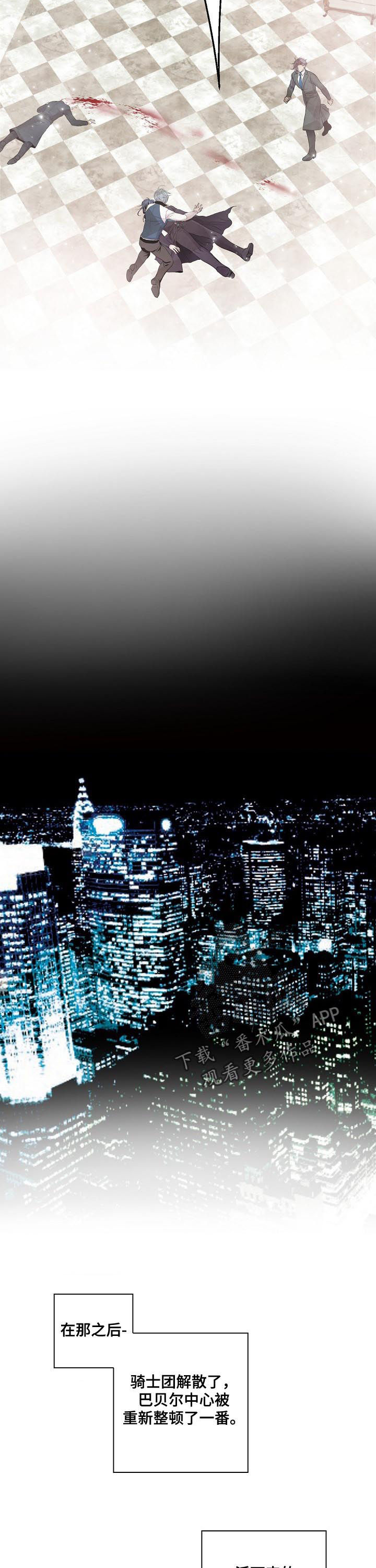 渴望之血漫画,第196章：五十年2图