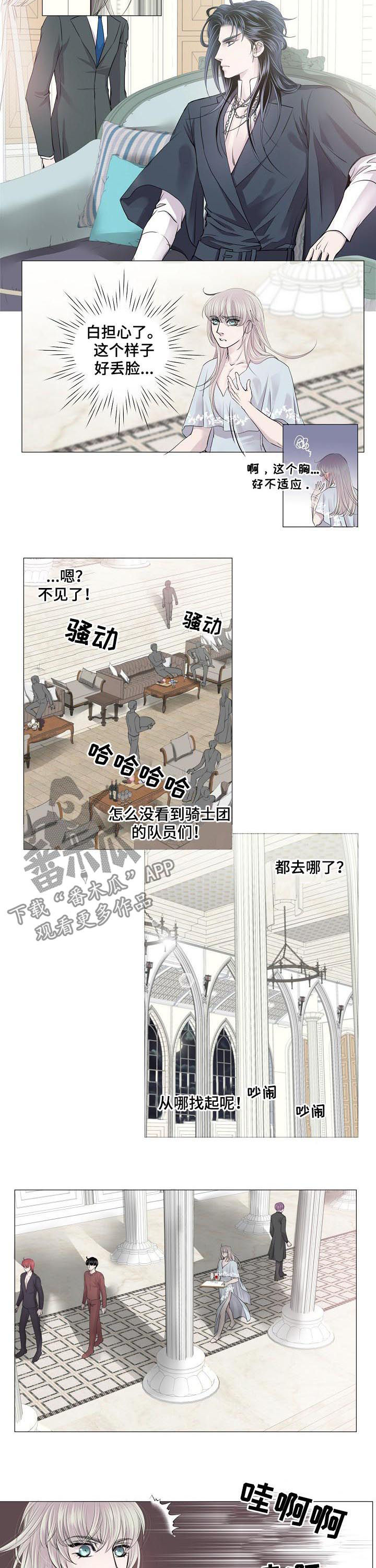 渴望之血漫画,第175章：打下烙印2图