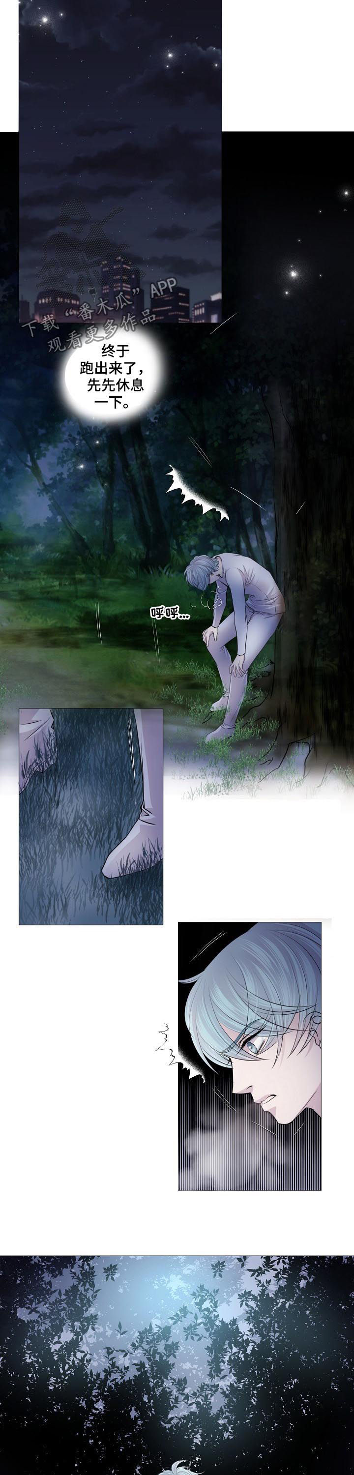 渴望之血漫画,第108章：还有别人3图