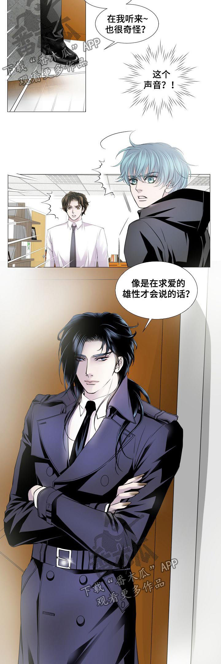 渴望之血漫画,第129章：好朋友3图