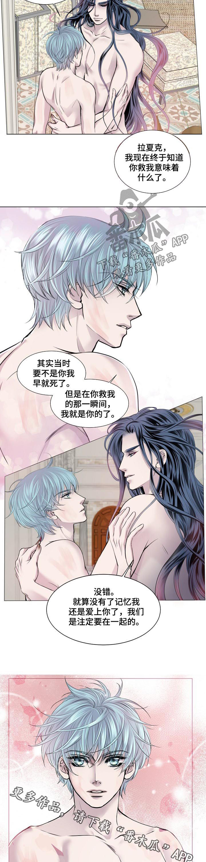 渴望之夜漫画,第161章：把我变成吸血鬼2图