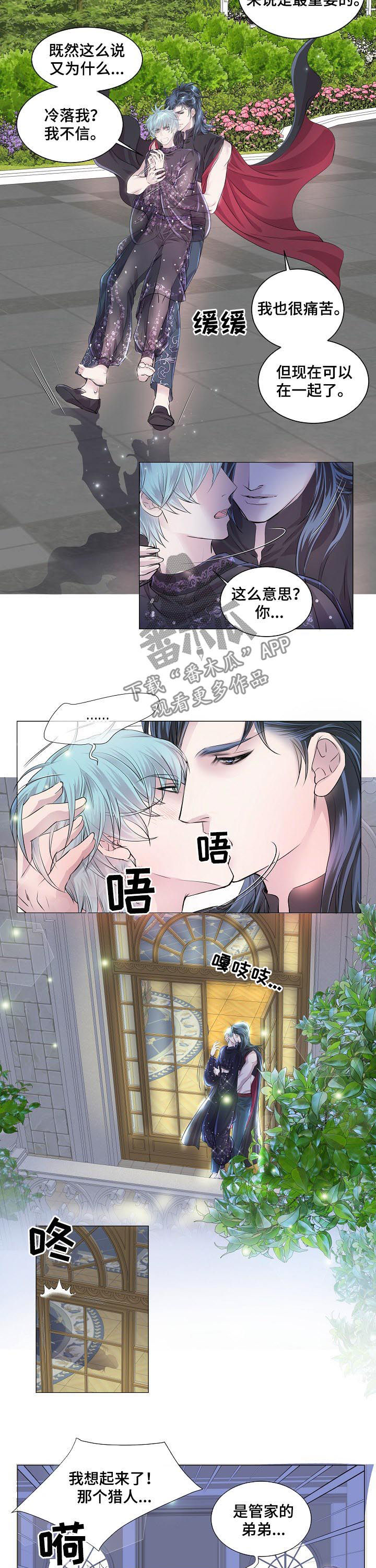 渴望之血漫画,第203章：南极和北极2图