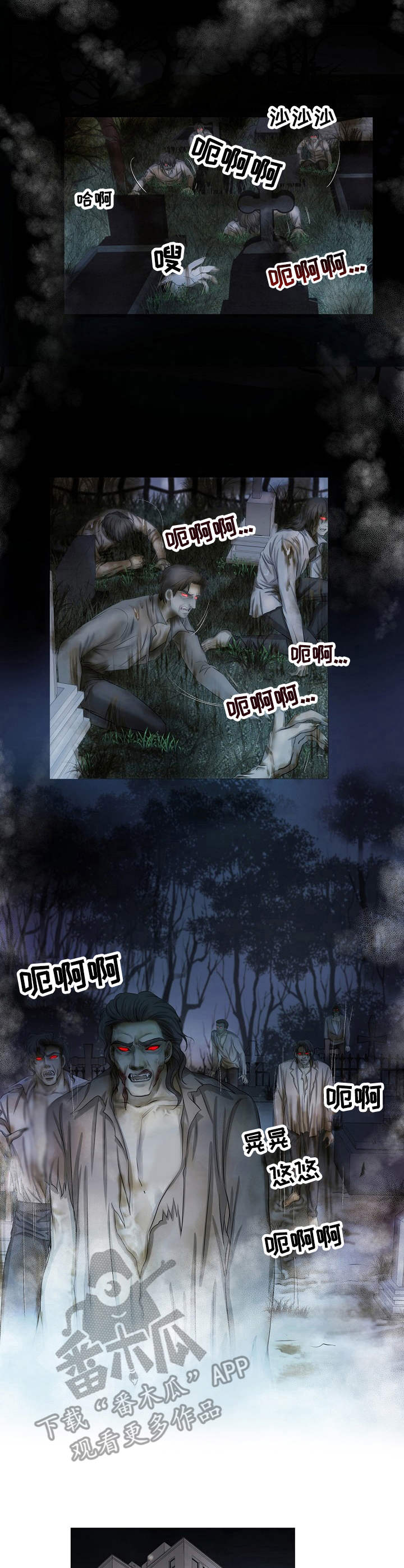 渴望之血漫画,第13章：召唤5图