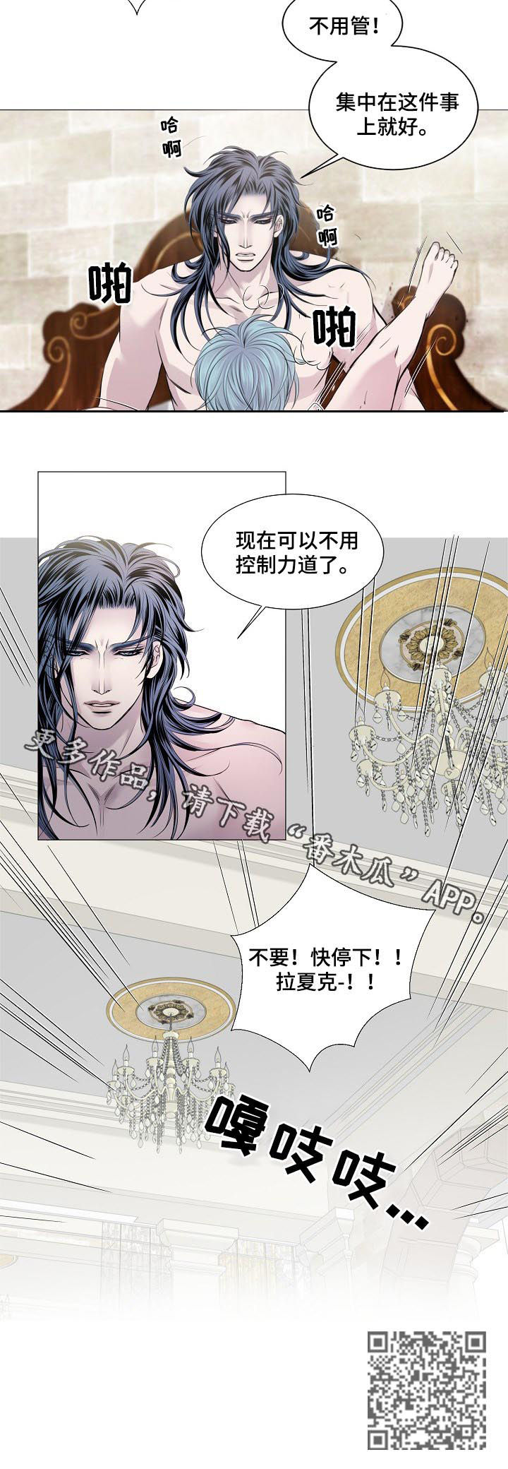 渴望之夜漫画,第165章：什么声音1图