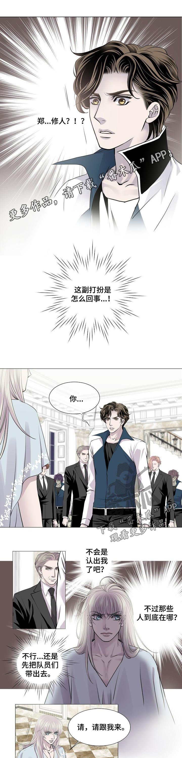 渴望之血漫画,第178章：小心背后1图