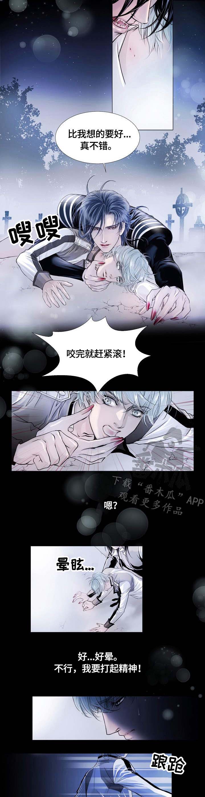 渴望之夜漫画,第6章：挣扎2图