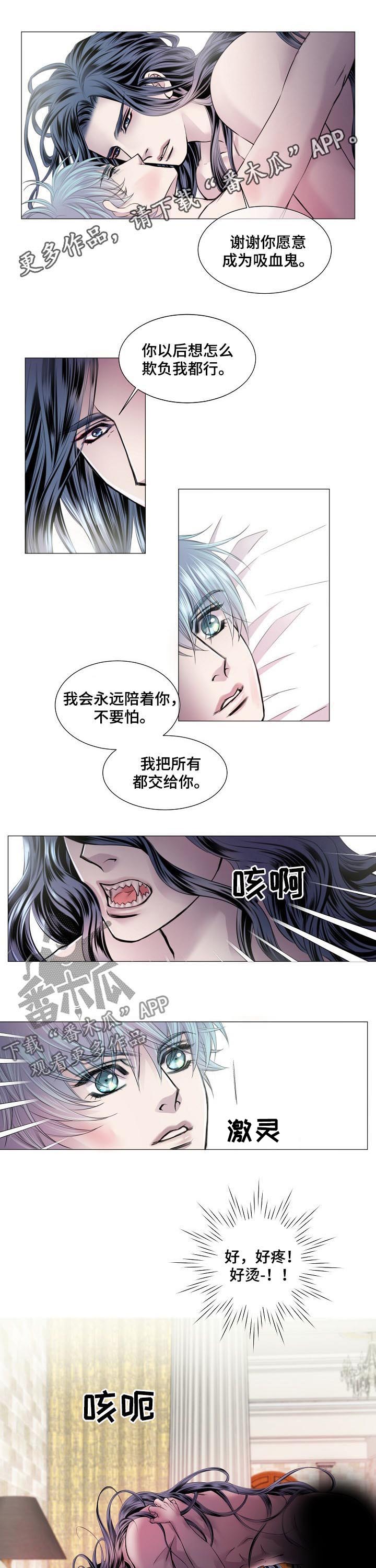 渴望之夜漫画,第163章：初拥1图