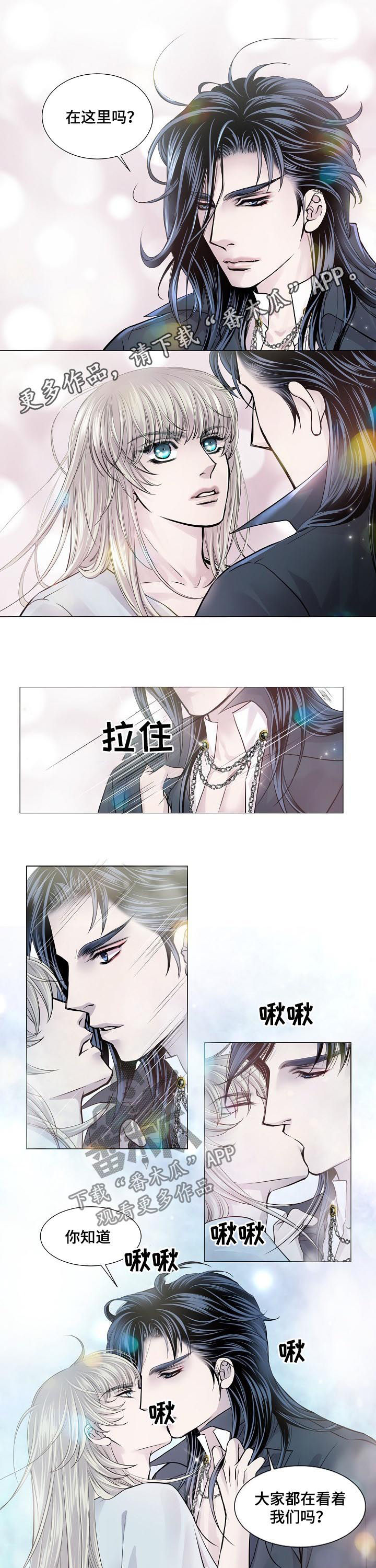 渴望之血漫画,第176章：喝下1图