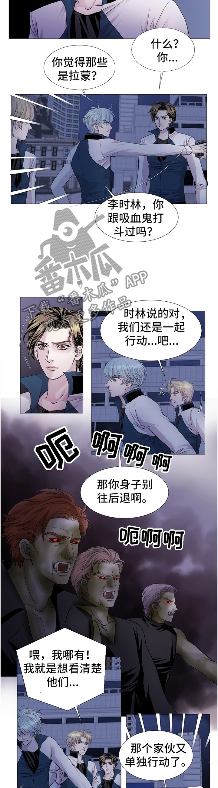 渴望之书书籍漫画,第66章：困境2图