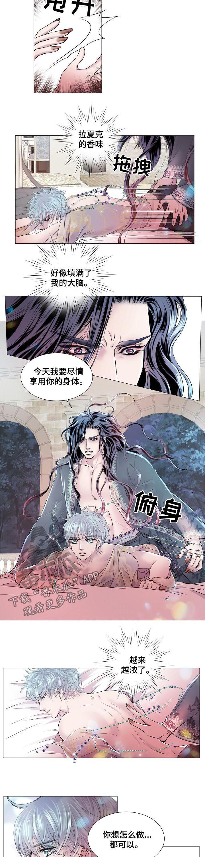 渴望之血漫画,第158章：潜意识2图