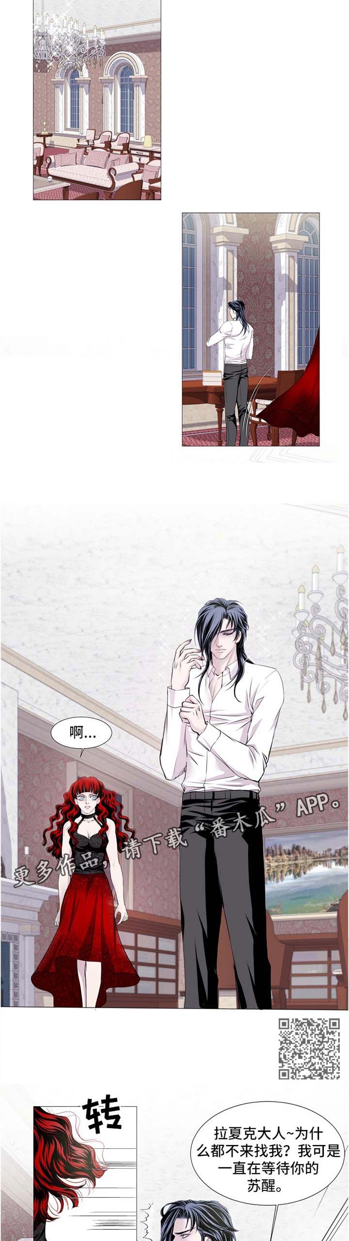 渴望之血漫画,第53章：我不信4图