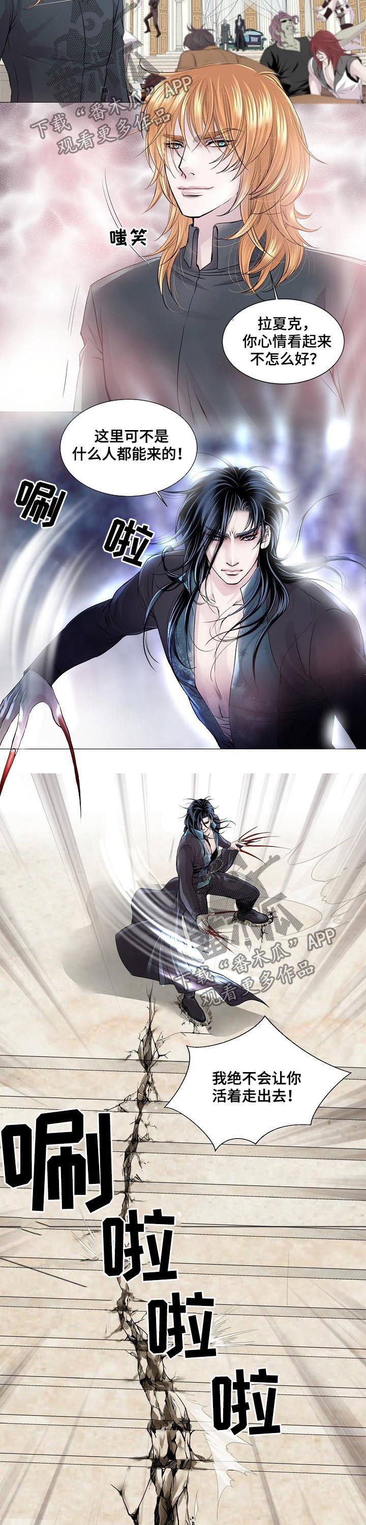 渴望之血漫画,第187章：爸爸的声音3图