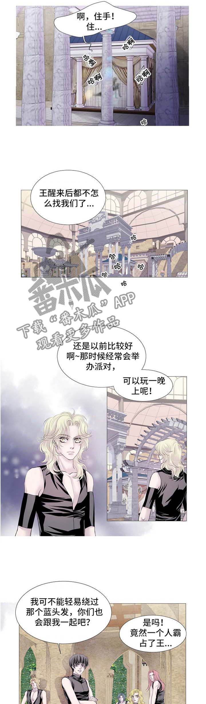 渴望之血漫画,第51章：把他交给我吧2图