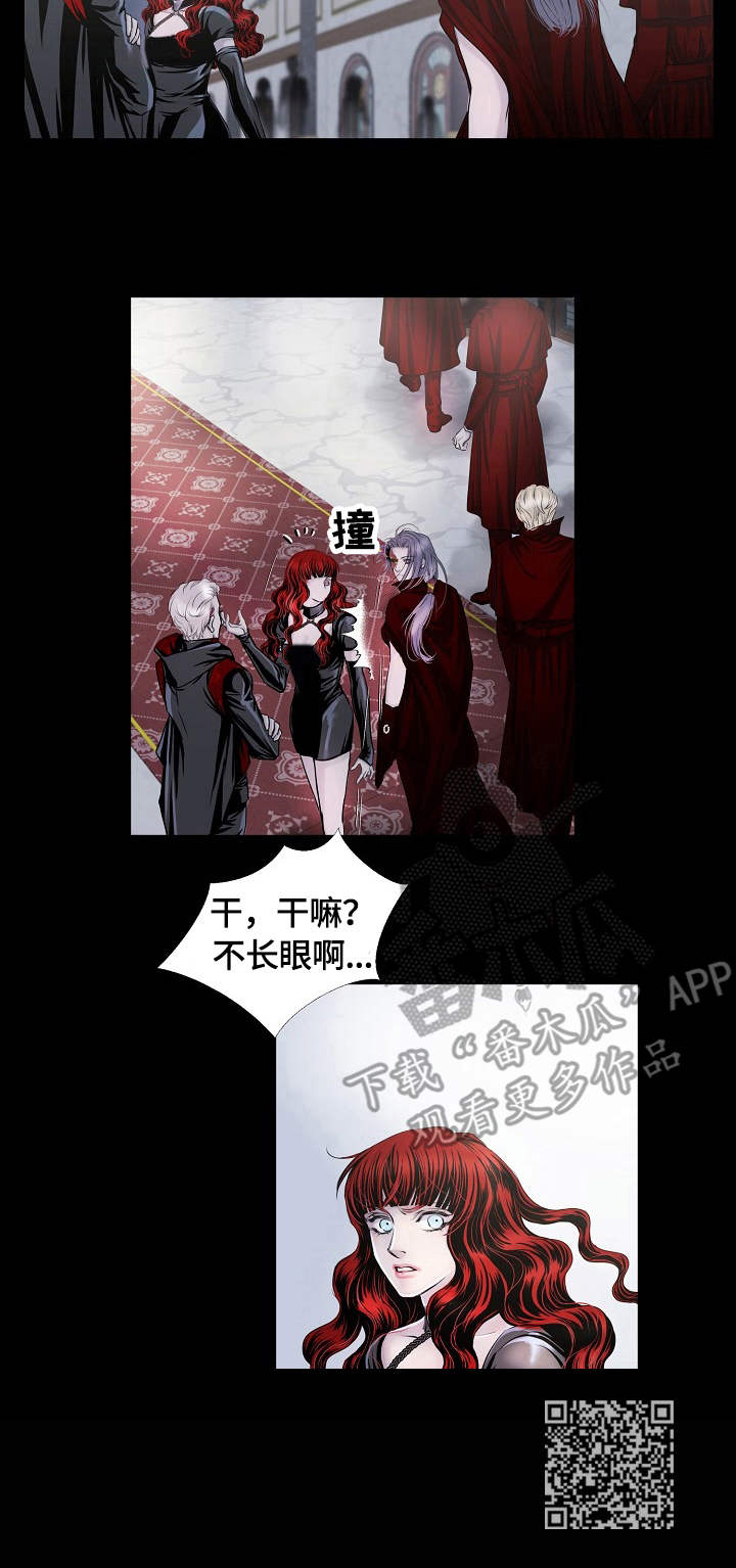 渴望之夜漫画,第12章：饶恕1图