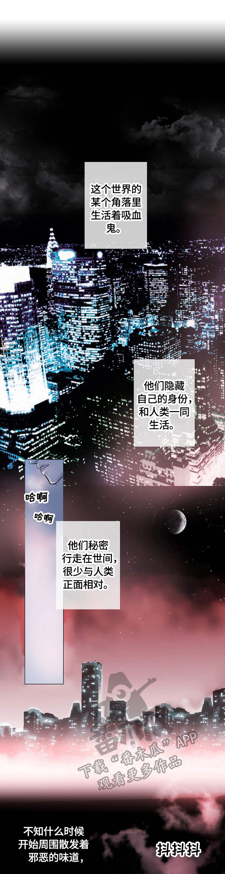 渴望之血漫画,第2章：骑士3图