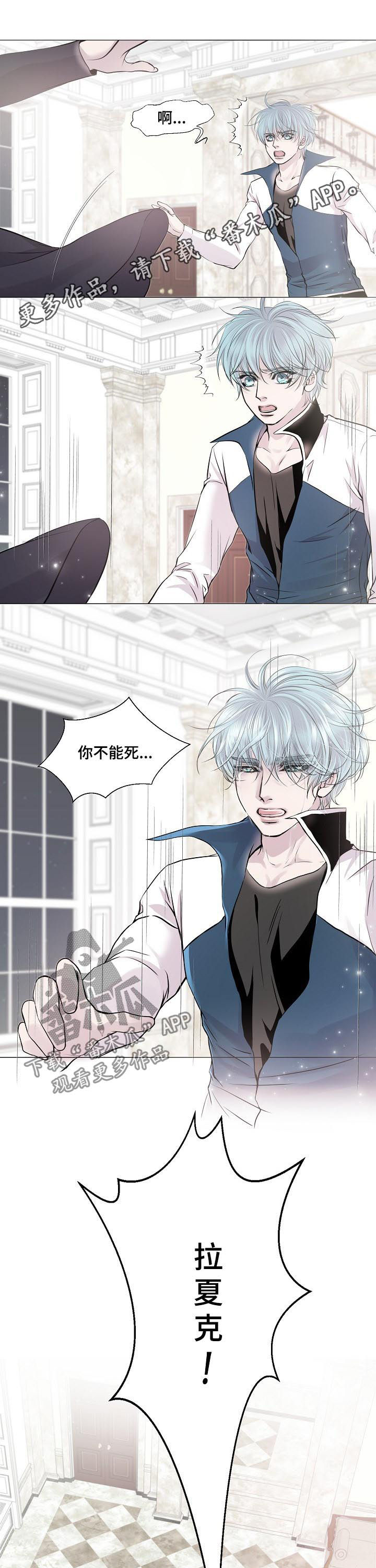 渴望之血漫画,第196章：五十年1图