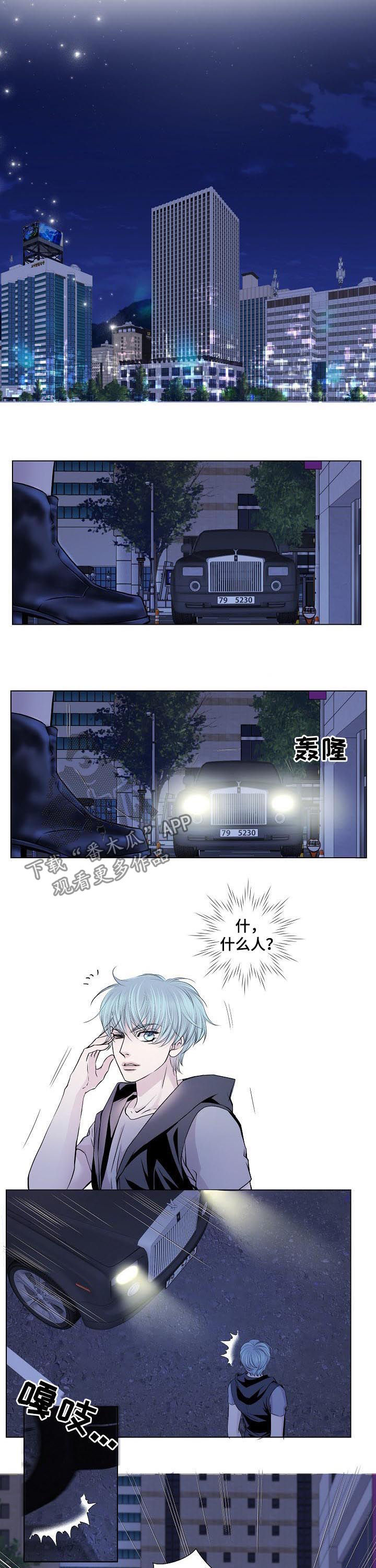 渴望之血漫画,第197章：苏醒3图