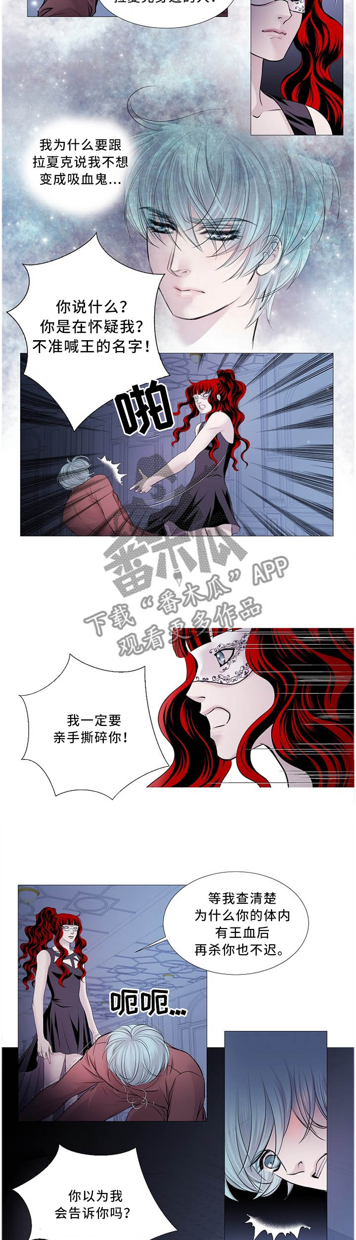 渴望之血小说漫画,第98章：过来!1图